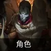 云顶之弈s9慎技能是什么-云顶之弈s9慎技能介绍