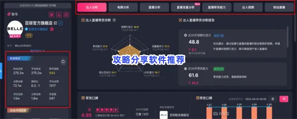 2023最好用的破解软件分享深度攻略软件有哪些值得下载-游戏攻略分享软件推荐