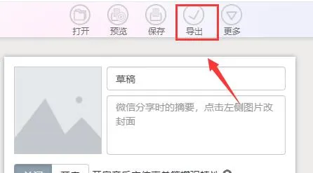 秀米编辑器音乐插入教程-秀米编辑器软件教程