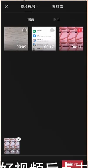 剪映怎么加片头-剪映app教程