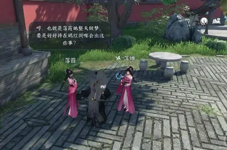 逆水寒手游心结难解任务怎么做-逆水寒手游心结难解任务攻略​