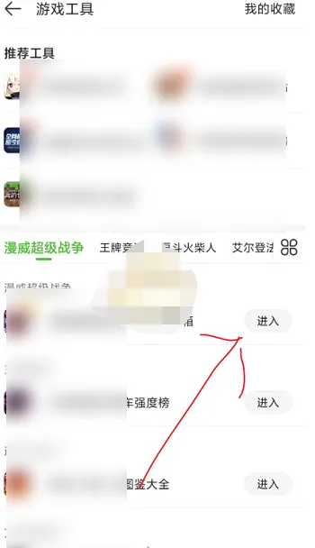 4399游戏盒工具箱在什么位置-4399游戏盒工具箱位置的步骤介绍