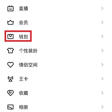 QQ怎么充值QQ币-QQ充值QQ币步骤一览