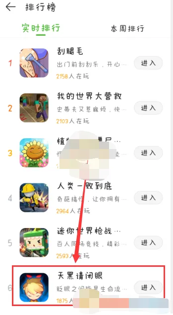 4399游戏盒怎么在线玩小游戏-4399游戏盒在线玩小游戏的流程一览