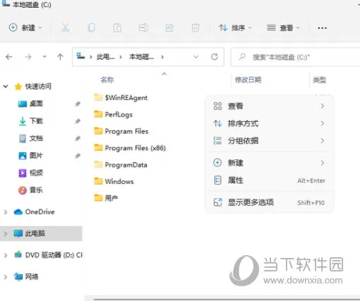 Windows11怎么隐藏文件夹 Win11文件夹隐藏教程