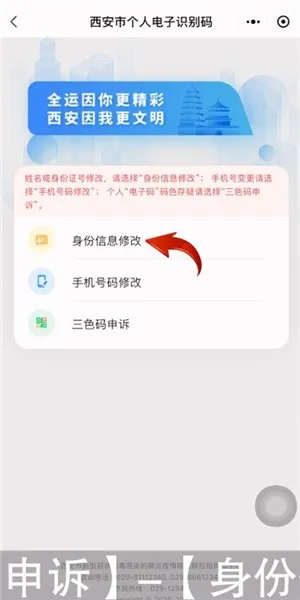 微信上一码通怎么退出登录-微信教程