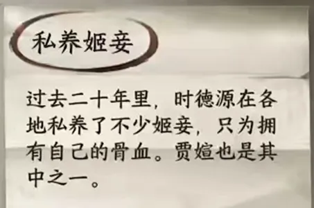 逆水寒手游鬼影怪谈凶手辩论怎么过