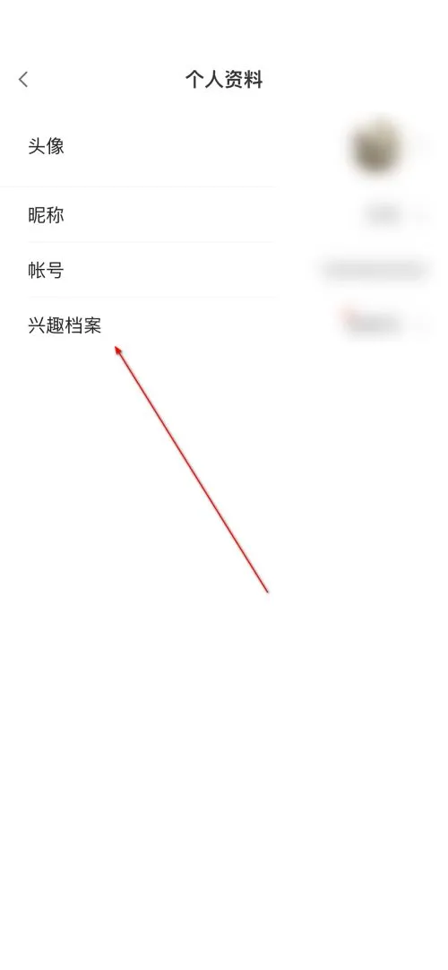 小米有品怎么查看兴趣档案-小米有品查看兴趣档案教程-应用教程