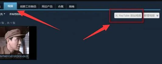 steam上传视频教程-Steam手机版教程