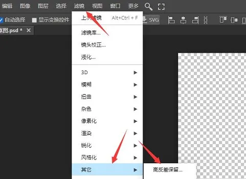 稿定把图片弄成高清教程-应用教程