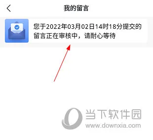 陕西头条怎么查看留言 操作方法介绍