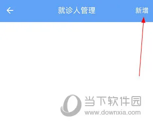 许昌市中心医院怎么绑定就诊卡 操作方法介绍