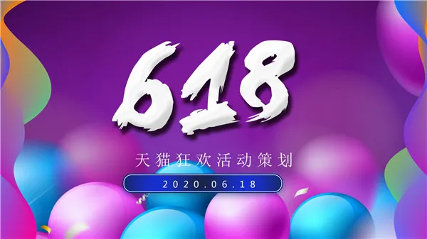 天猫618满300减50怎么用2023 天猫618满300减50使用时间-手机天猫教程