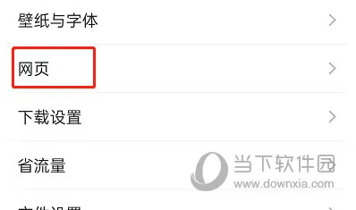 QQ浏览器怎么设置悬浮播放 设置方法介绍