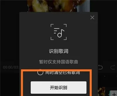 剪映怎么自动识别字幕 剪映自动识别字幕设置方法-剪映教程