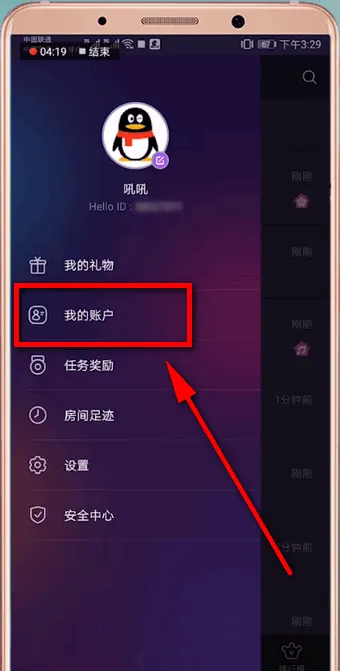 hello语音怎么玩-应用教程