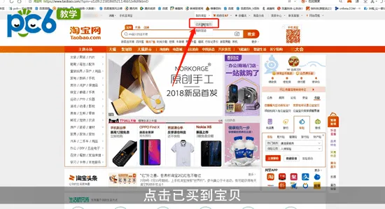 淘宝删除的订单怎么找回-手机淘宝教程
