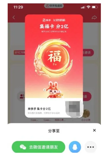 快手万能卡怎么获得2023-快手教程
