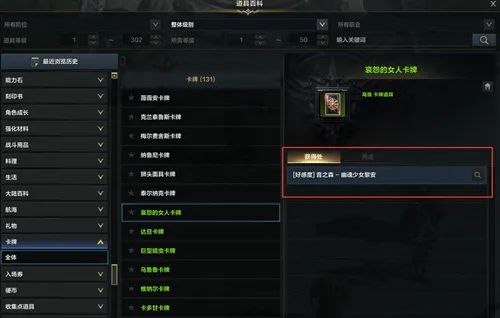 命运方舟卡牌有什么用-命运方舟卡牌作用介绍