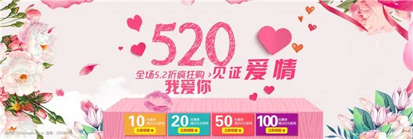 2023淘宝520满减活动规则是什么 淘宝520满减活动规则一览-淘宝教程