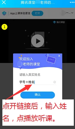 腾讯课堂学生端怎么使用-应用教程