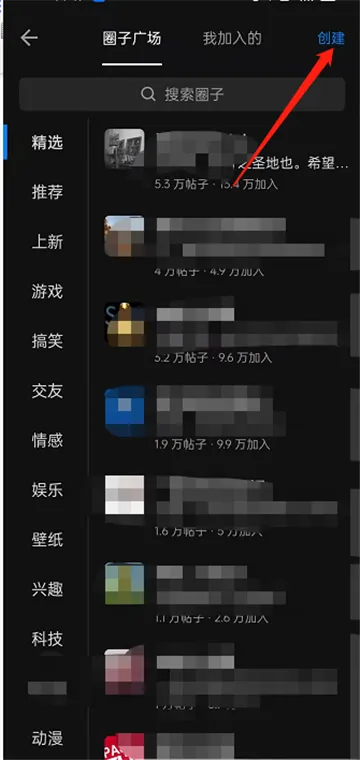 知乎如何创建圈子-知乎教程