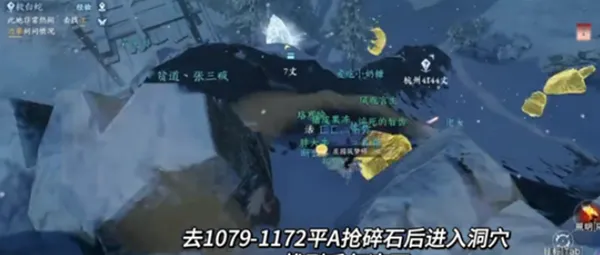 逆水寒手游洞天寸心千年冻石在哪-逆水寒手游洞天寸心千年冻石位置介绍
