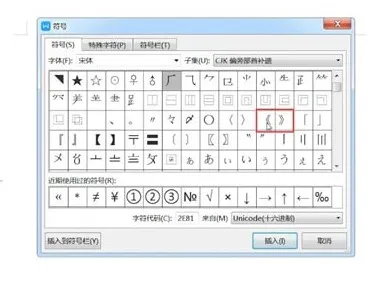 书名号怎么打出来-应用教程