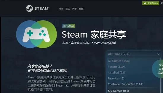 steam家庭共享存档独立吗详情-steam移动版教程
