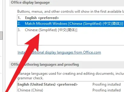 outlook怎么改成中文-应用教程