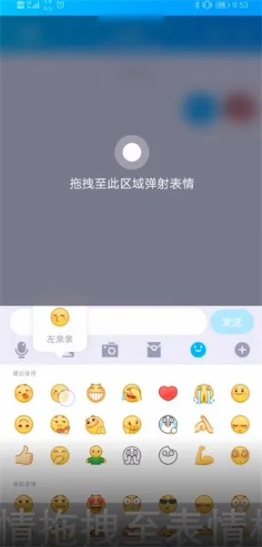 qq弹射表情怎么关闭-QQ手机版教程