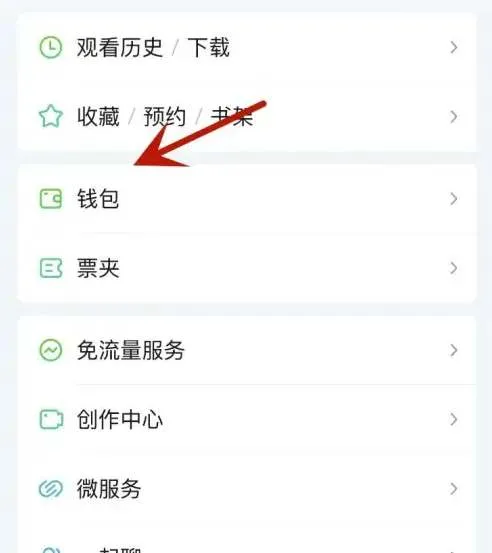 爱奇艺会员积分有什么用-爱奇艺