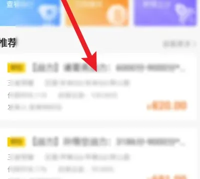 交易猫怎么接单代练-交易猫教程