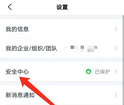 钉钉问题反馈在哪里详细介绍-钉钉会议app下载官方版教程