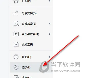 WPS2019怎么同时选中多张图片 看完你就知道了