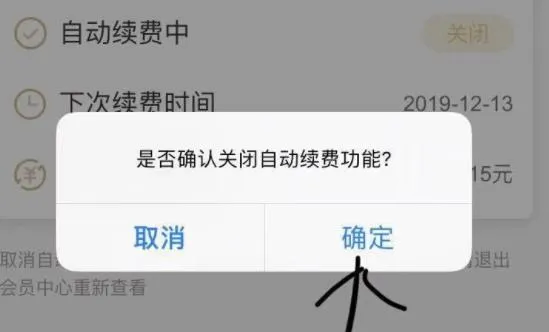 酷狗音乐vip取消自动续费教程-酷狗音乐教程