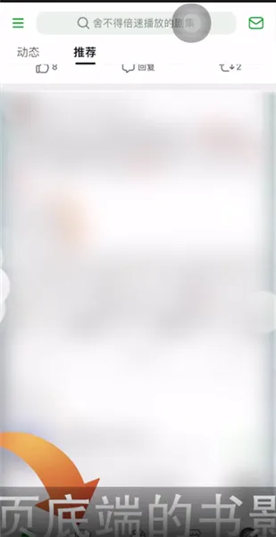 豆瓣网怎么看电视剧-应用教程