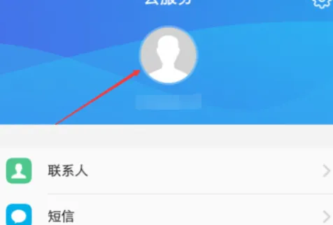 vivo云服务怎么退出登录-vivo云服务教程