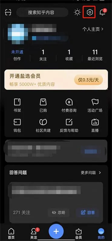 知乎夜间模式在哪里打开-知乎夜间模式打开教程-知乎教程