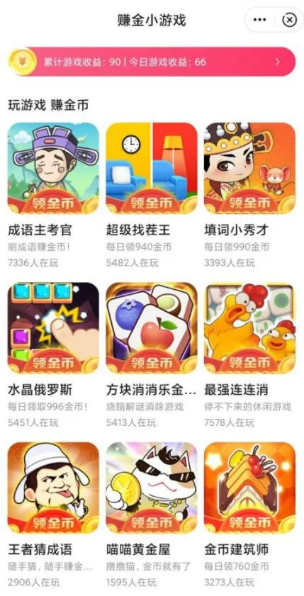 快手极速版怎么快速赚金币-快手教程