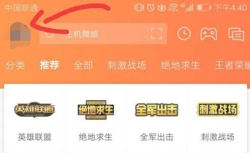 斗鱼大王卡激活不了解决方法-斗鱼教程