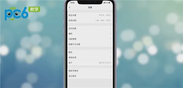 蚂蚁借呗怎么调额度-应用教程