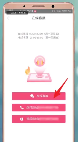 小象优品客服在哪里-应用教程