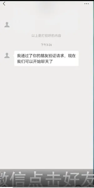 微信怎么样才能知道对方把我删了-微信教程