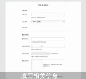 微信企业号怎么申请 微信企业号申请条件-微信教程