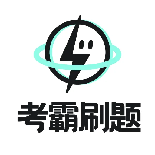 资源超多的考试刷题软件推荐 好用的考试模拟软件有哪些-应用教程