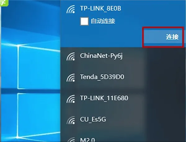 笔记本怎么联网-应用教程