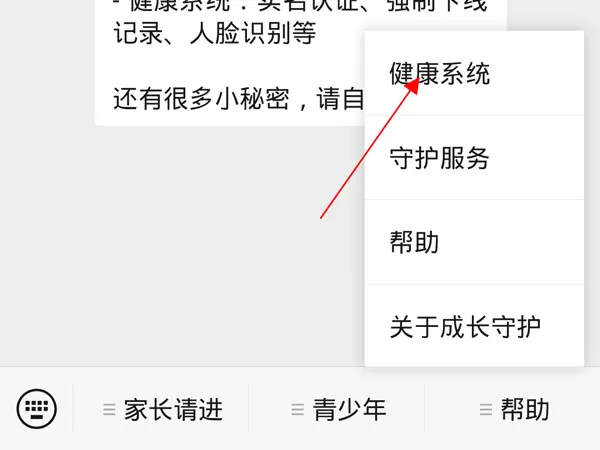 微信腾讯成长平台实名认证怎么查询-微信腾讯成长平台实名认证查询的流程一览