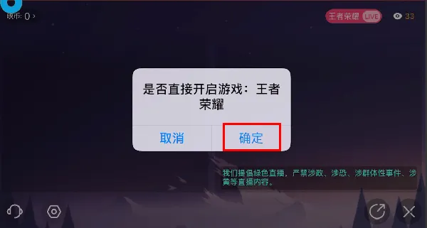 映客怎么直播游戏-映客软件教程