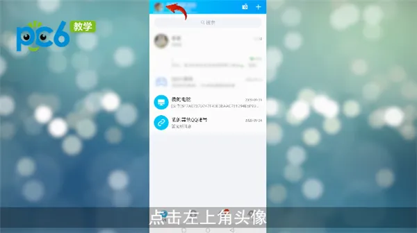 手机qq自动回复怎么设置-QQ教程